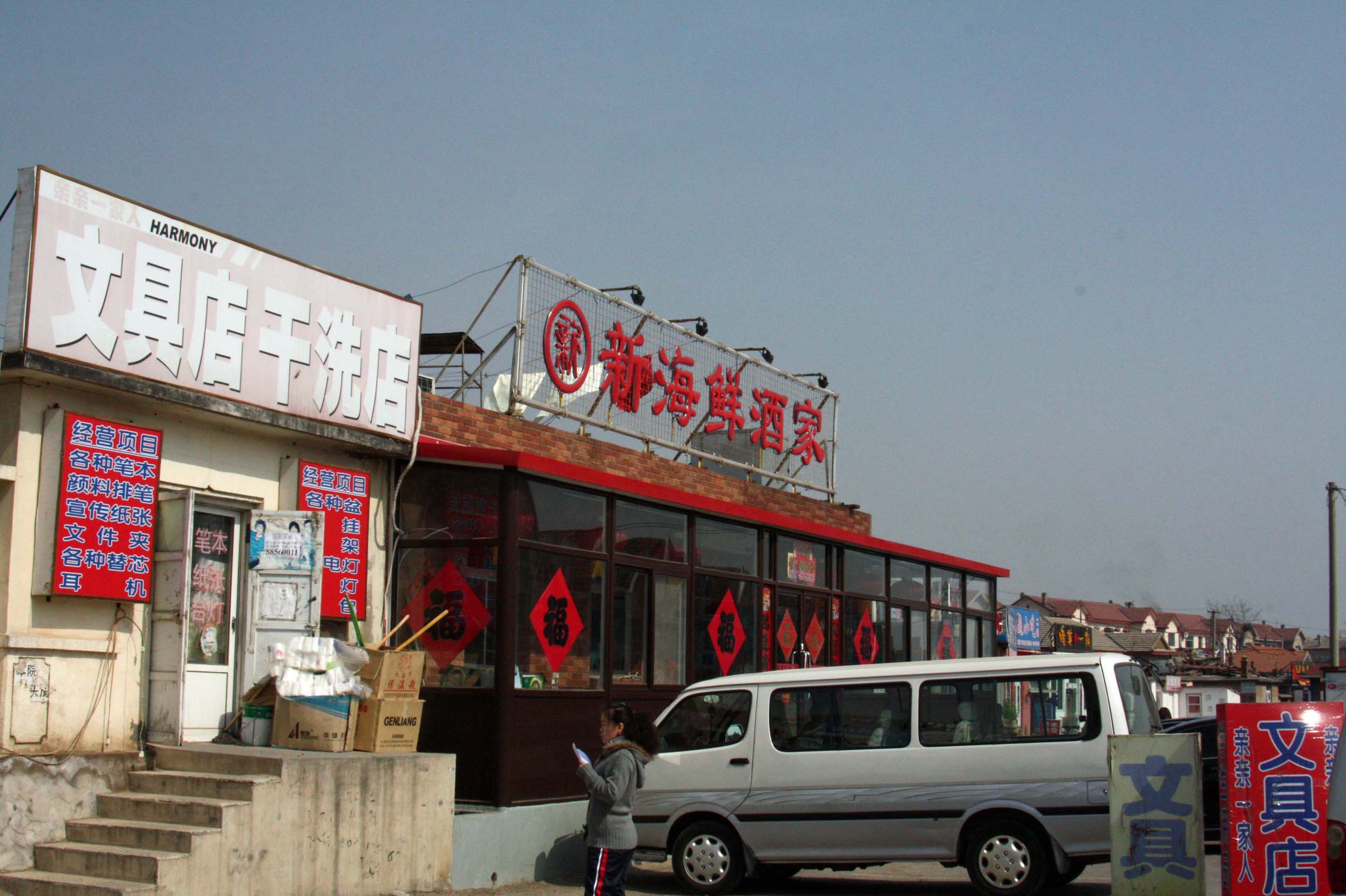 �C�N�����X